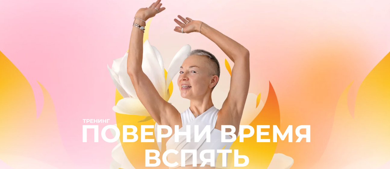 [Елена Пятибрат] Поверни время вспять. Японская ос_0.png